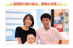 産後骨盤矯正のお客様の声５